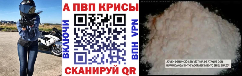 Альфа ПВП Crystall Купить закладки Агрыз