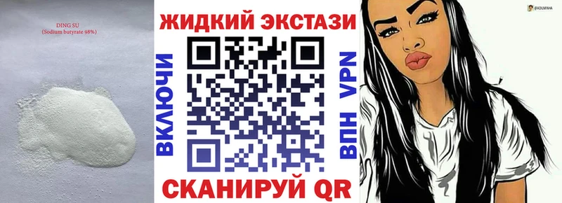 БУТИРАТ 99%  Купить где  Агрыз 