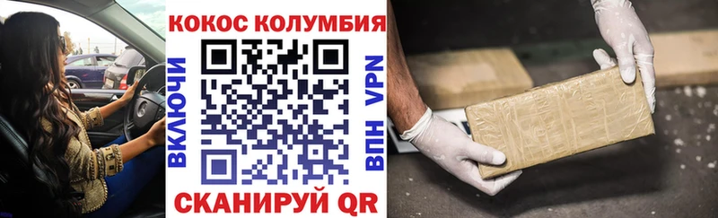 КОКАИН Колумбийский  Купить закладки  Агрыз 