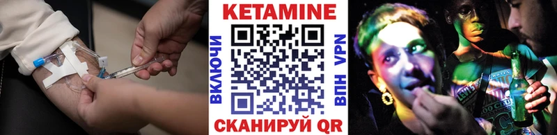 КЕТАМИН ketamine  Купить где  Агрыз 