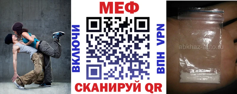 МЕФ кристаллы  Купить где  Агрыз 