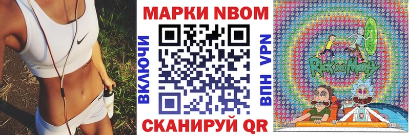 Марки N-bome 1,8мг  Купить закладки  Агрыз 
